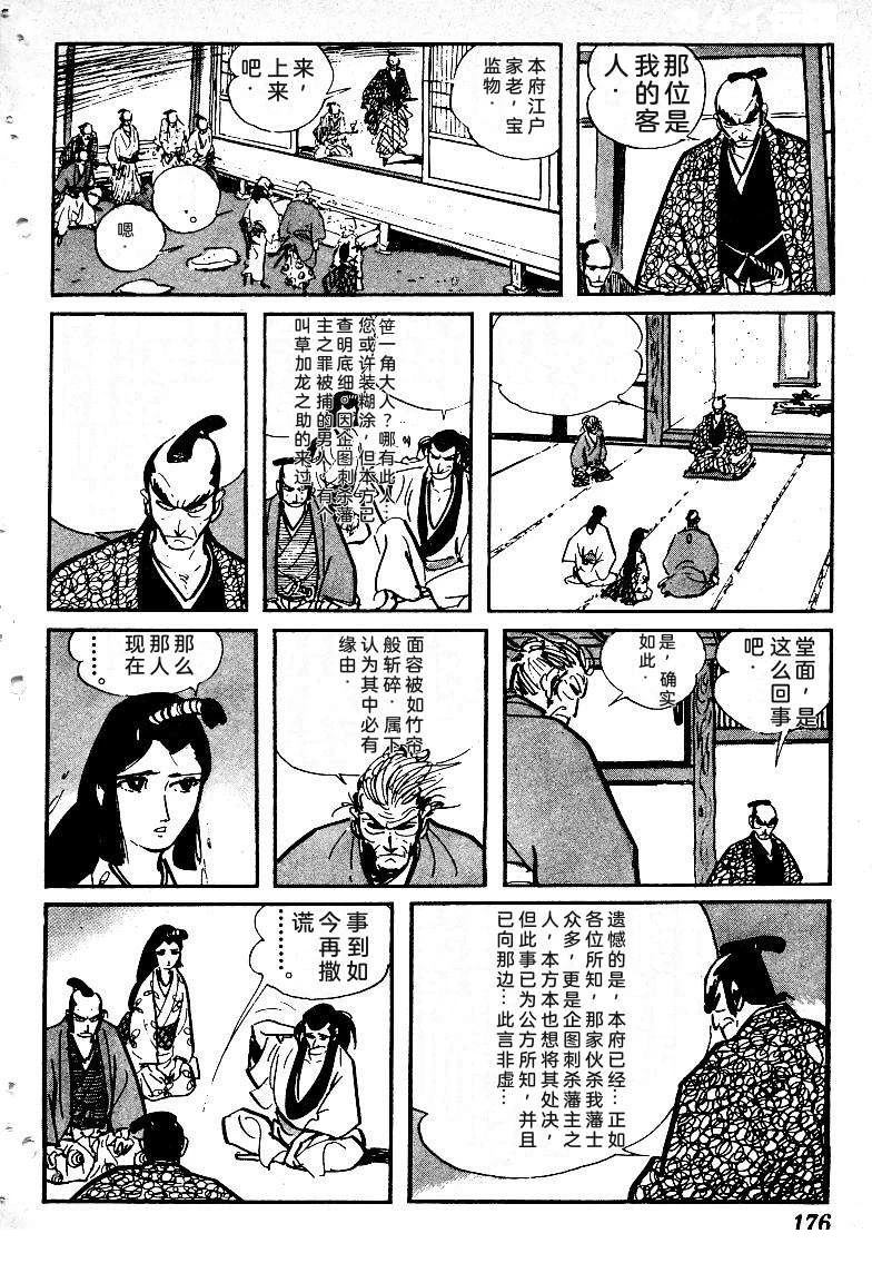第174页