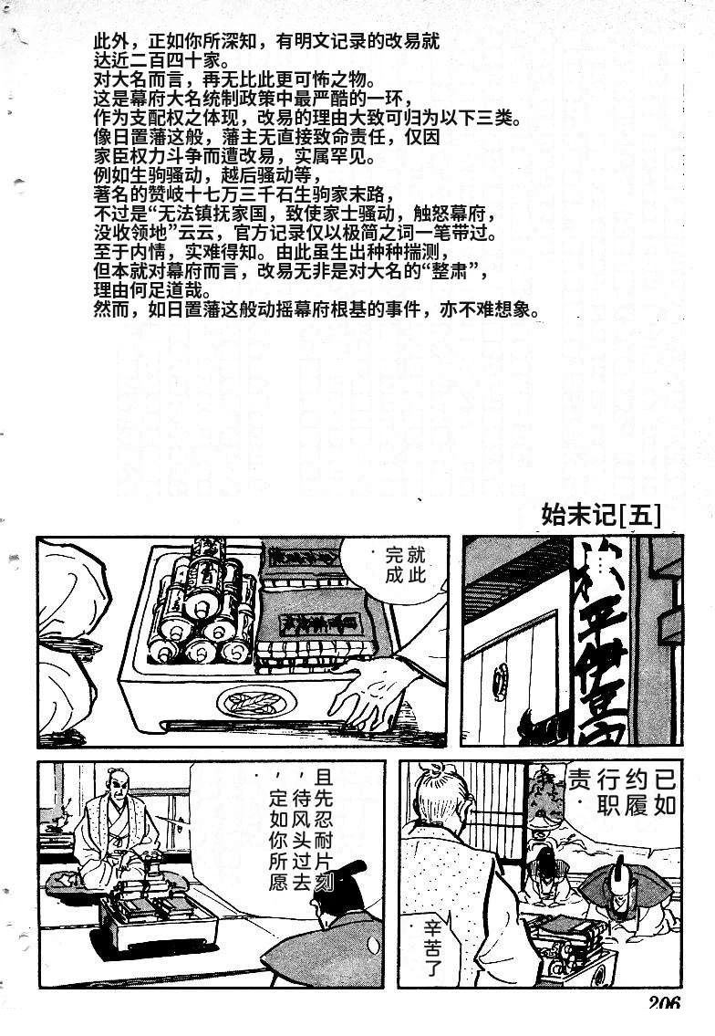 第204页