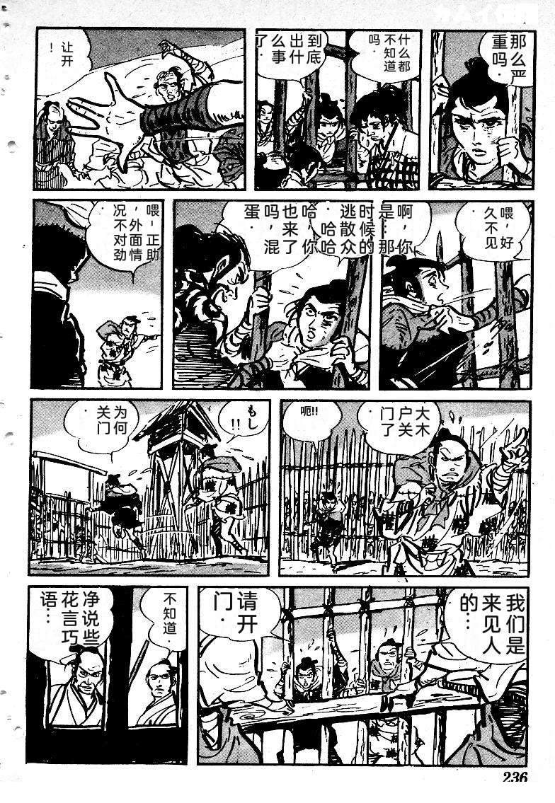 第234页