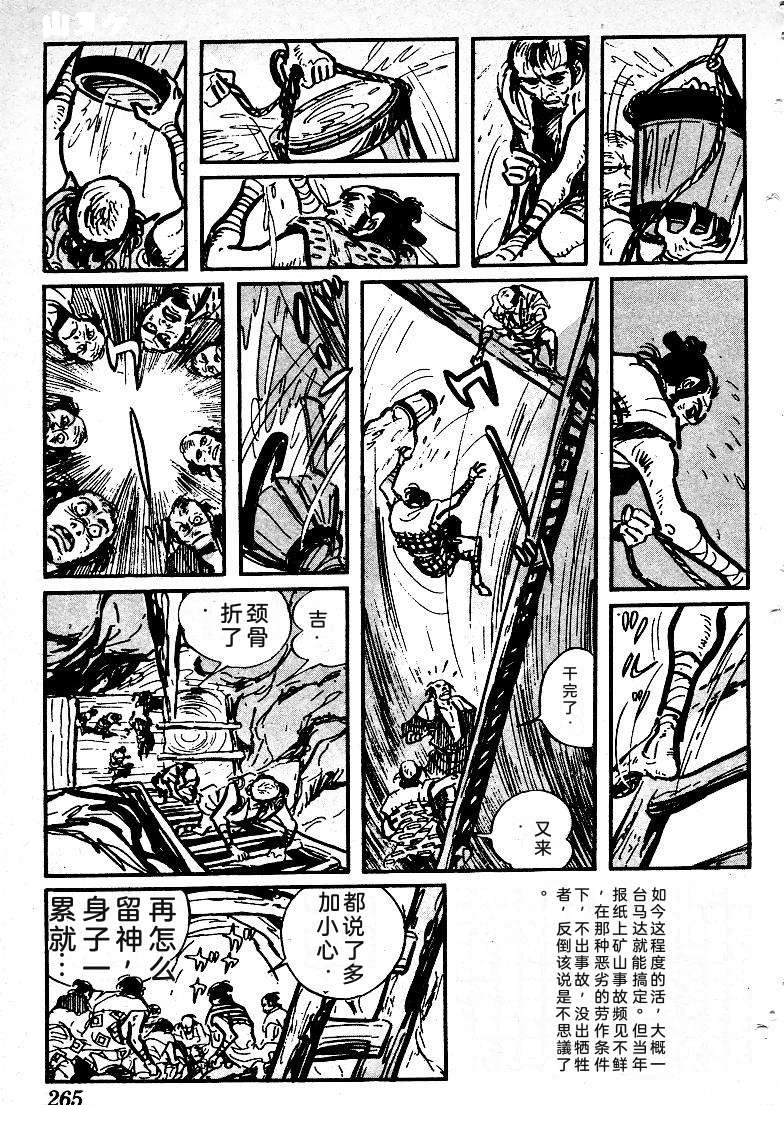 第261页