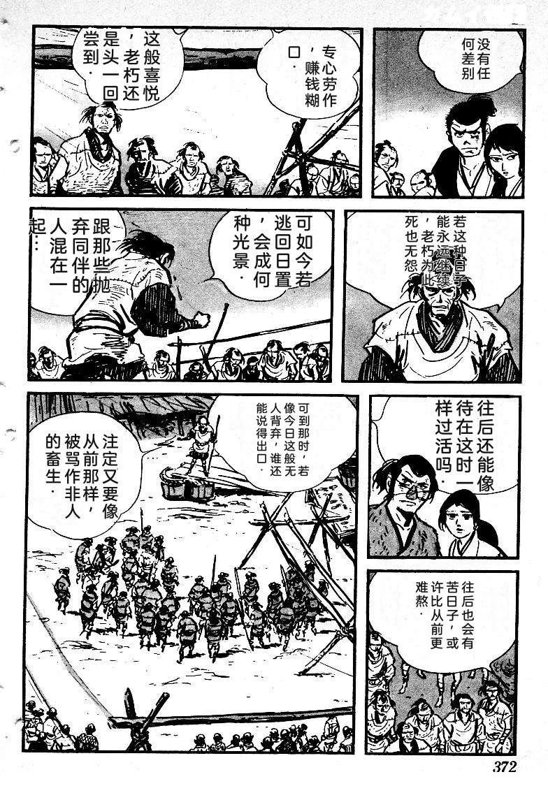 第366页
