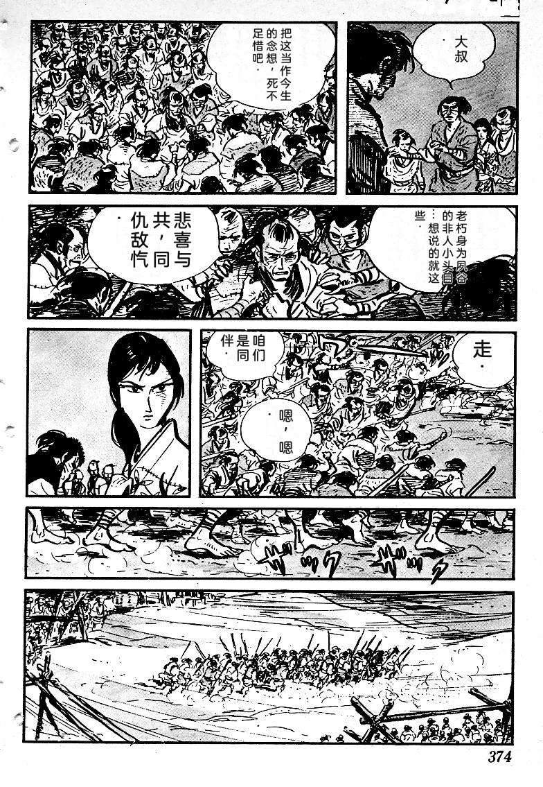 第368页
