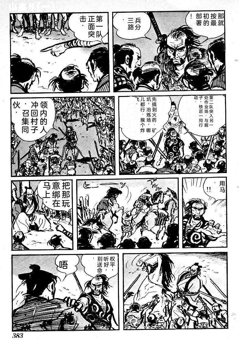 第377页