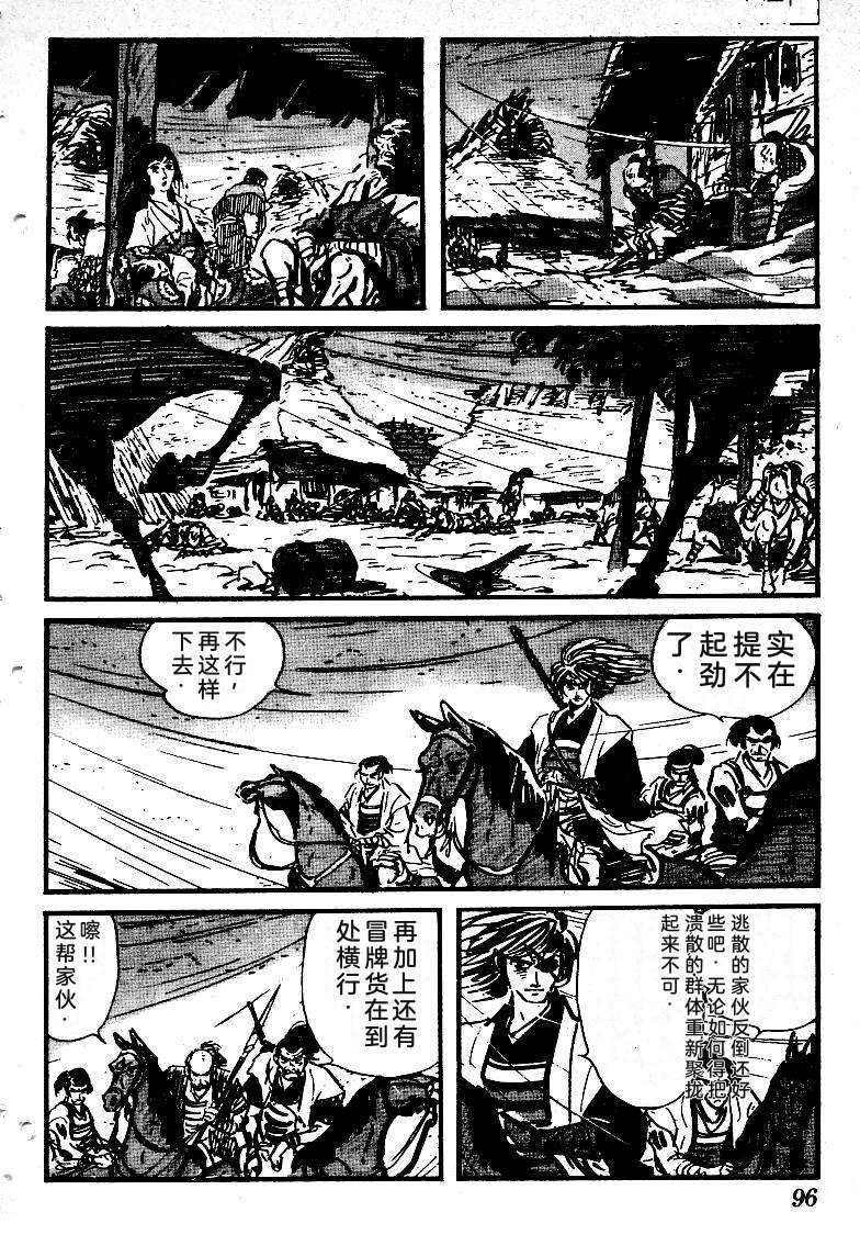 第97页