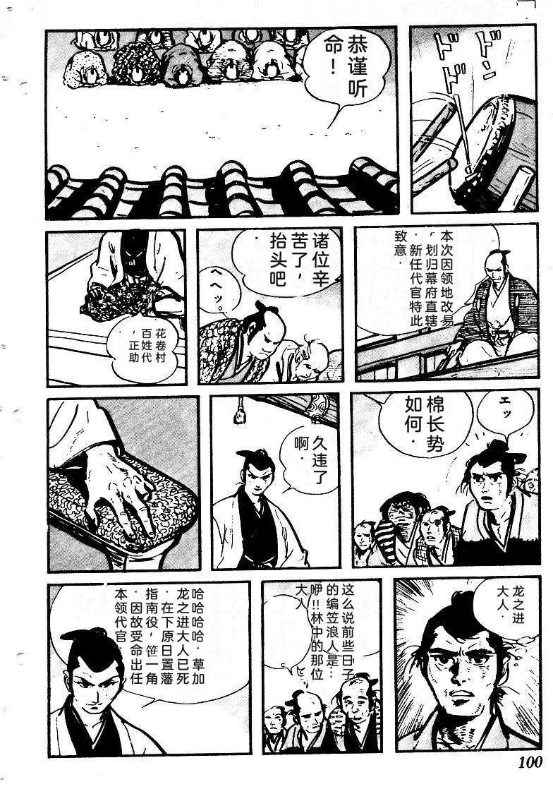 第102页