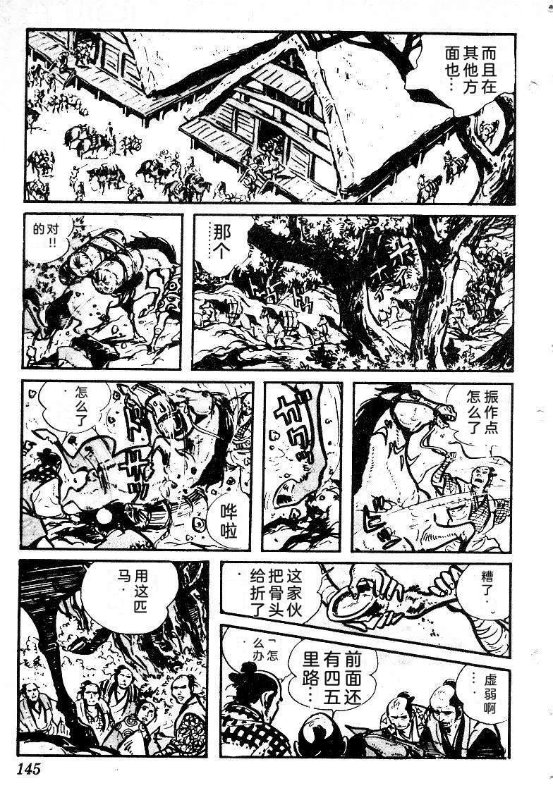 第144页