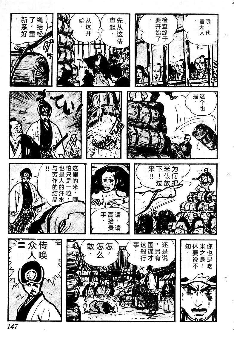 第146页
