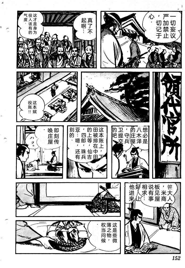 第151页