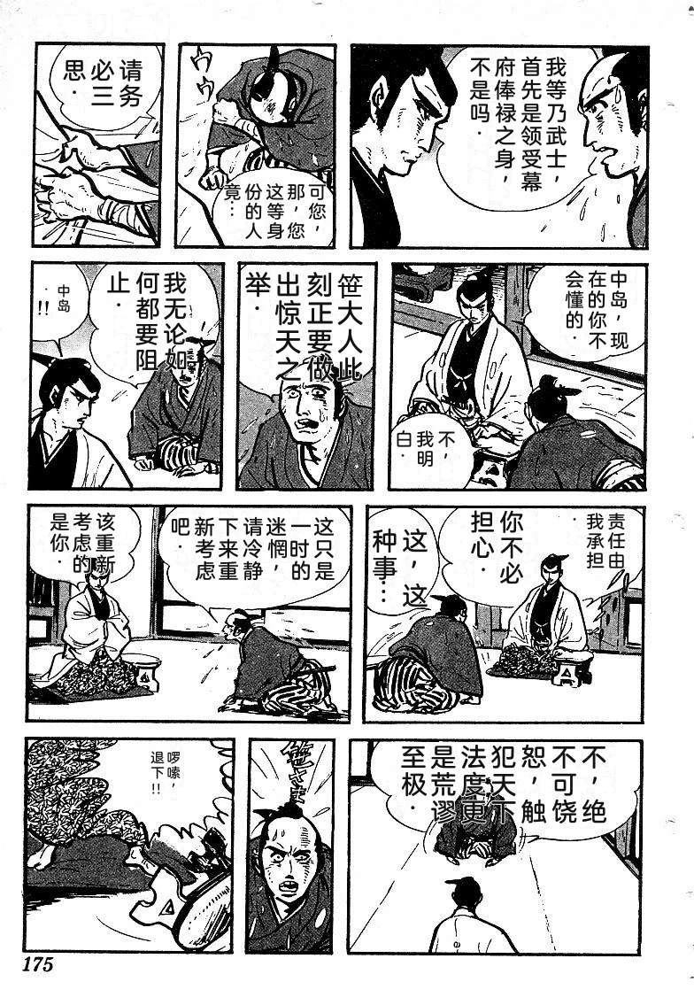 第174页