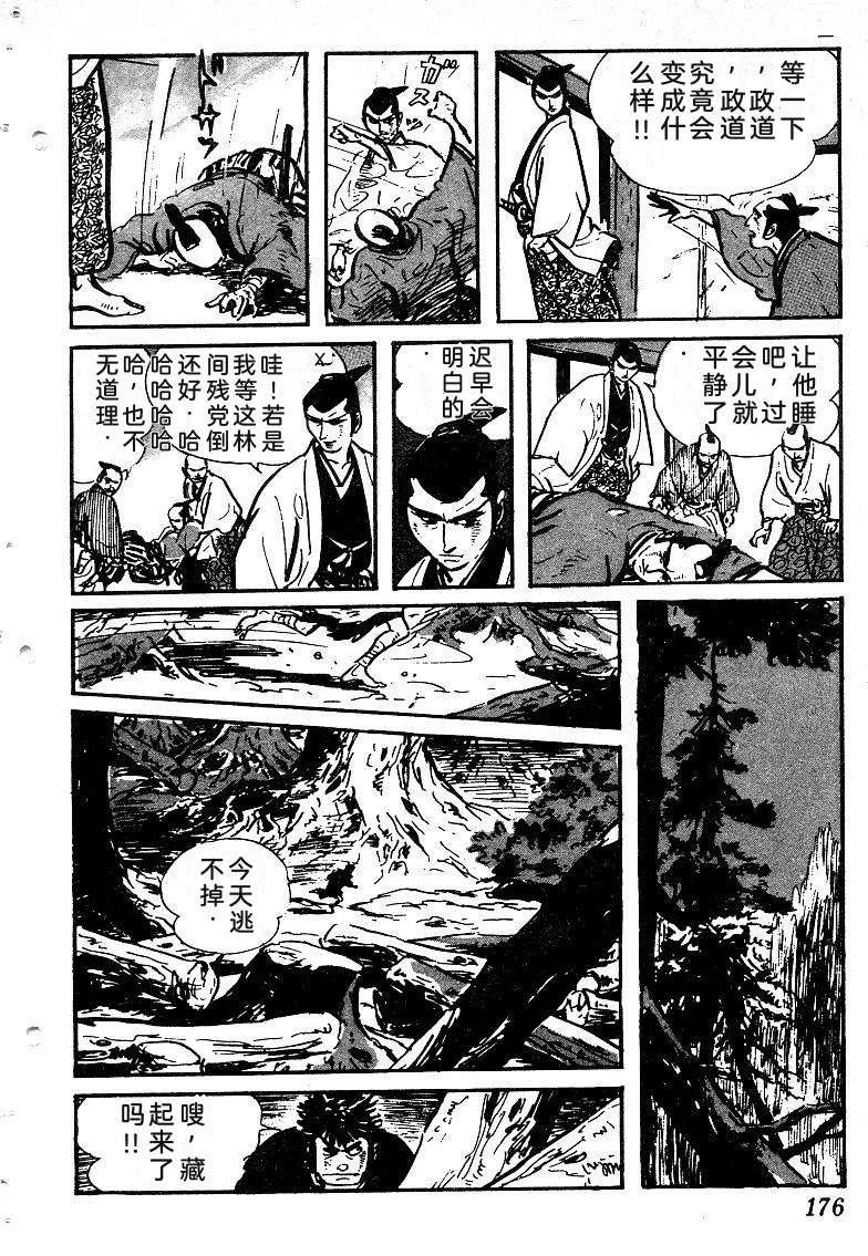 第175页