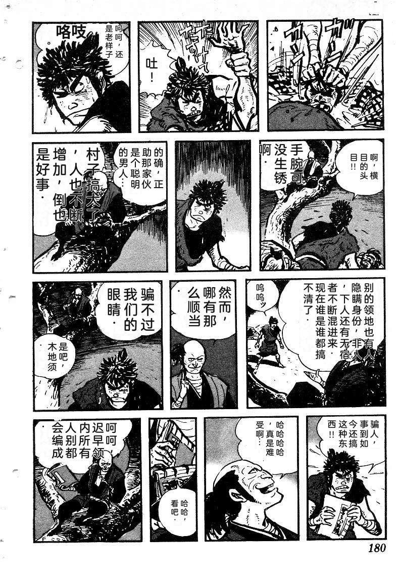 第179页