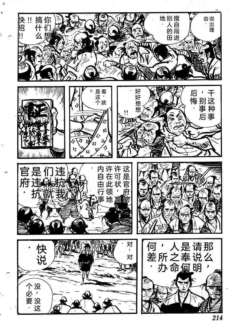第211页