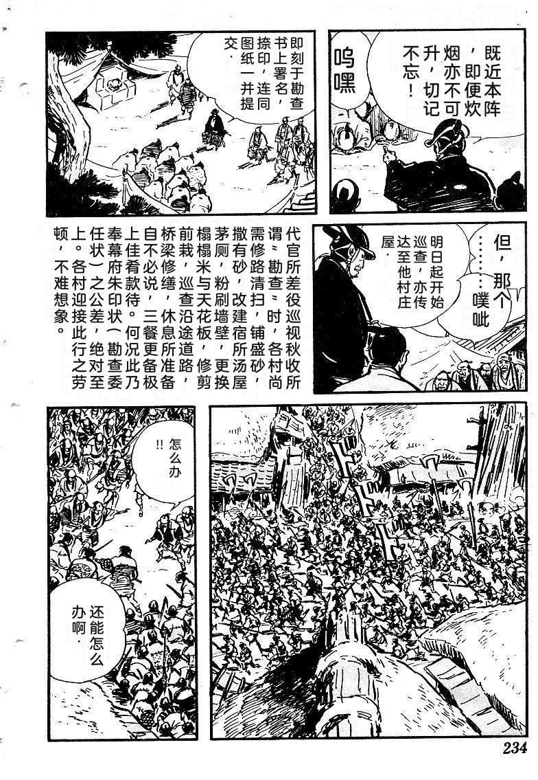 第231页