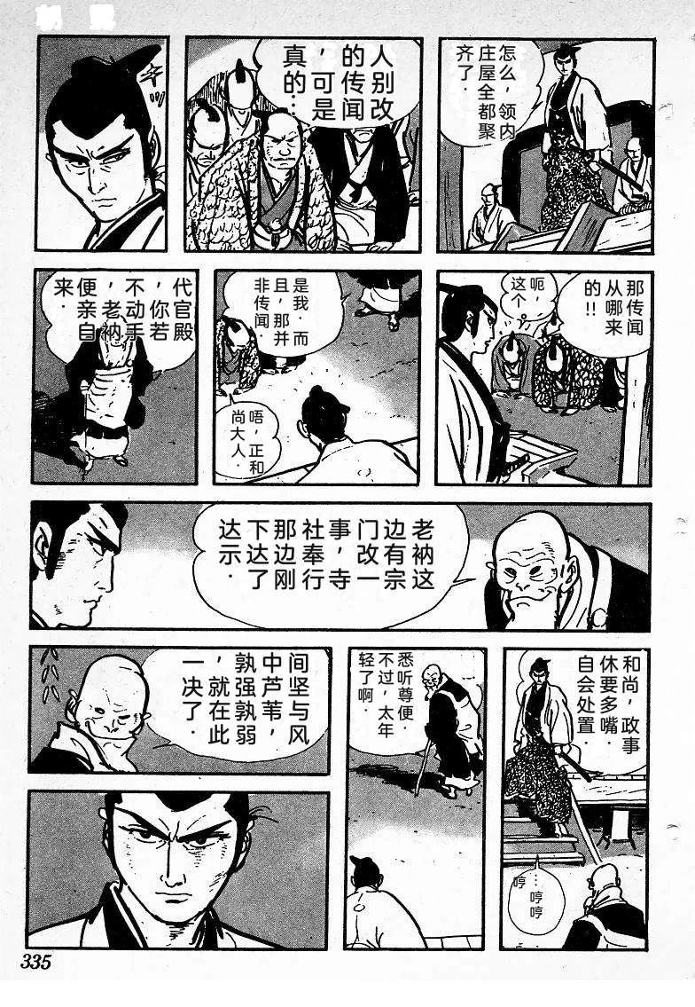 第330页