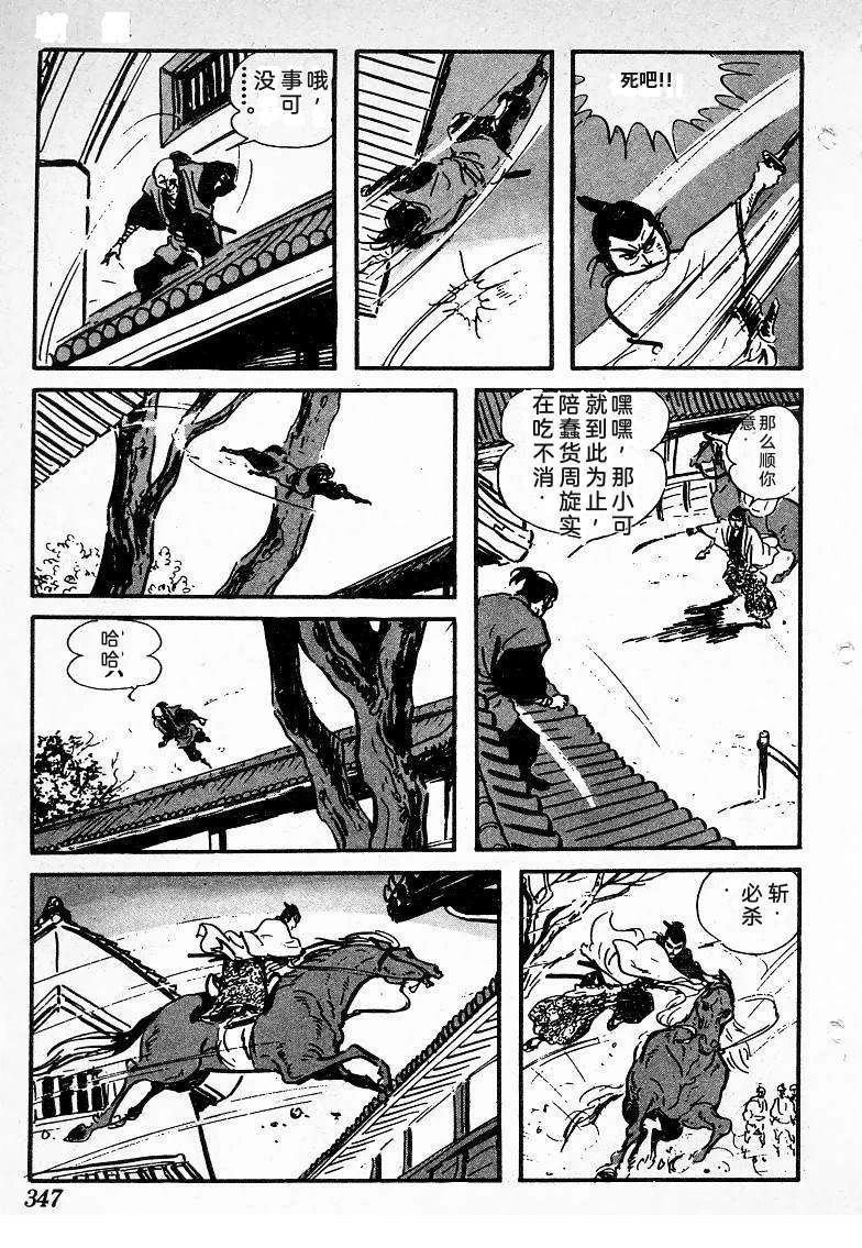第344页