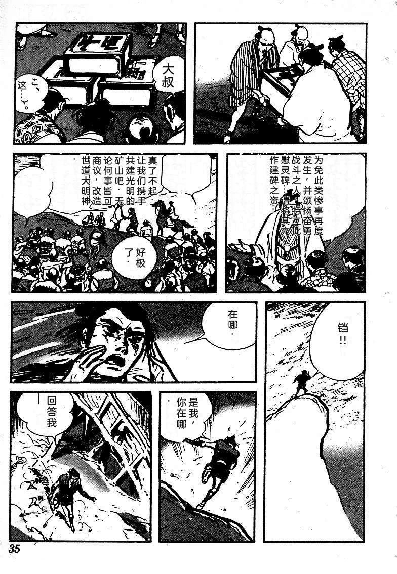 第38页