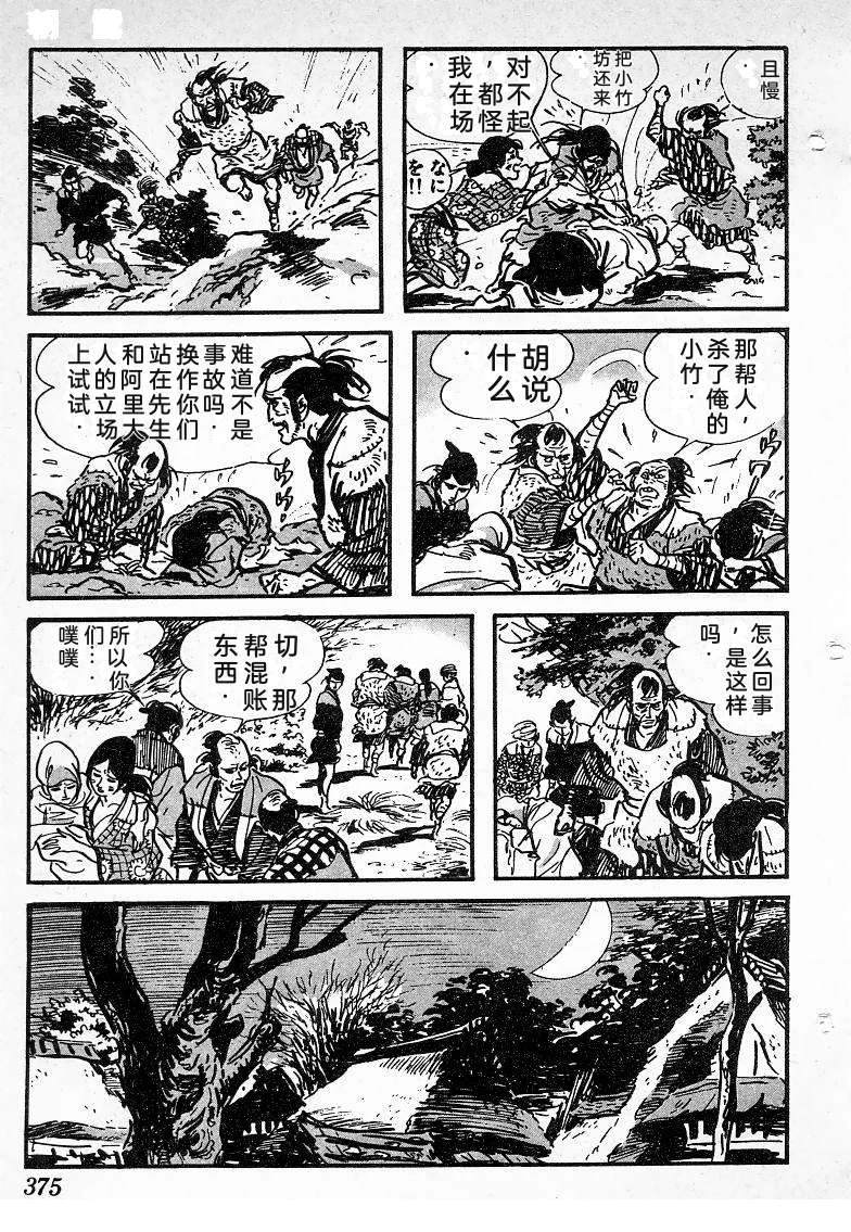 第372页