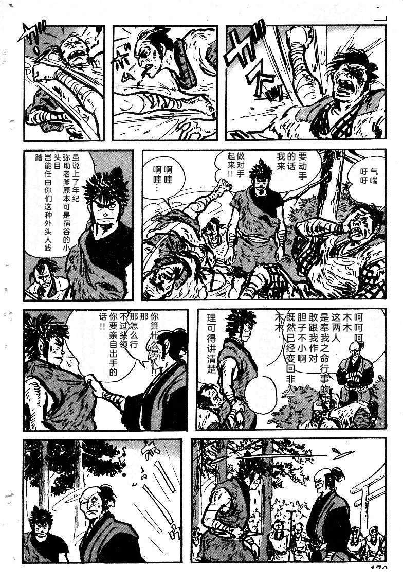 第171页