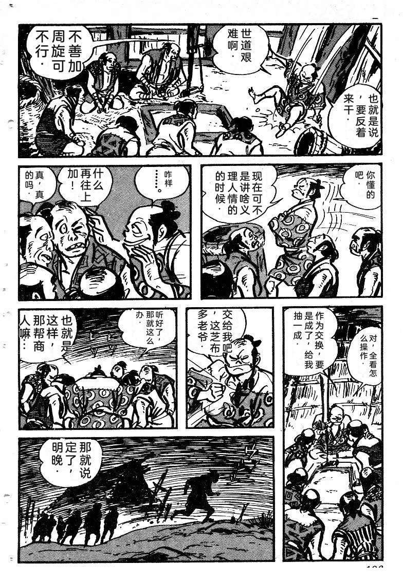 第197页