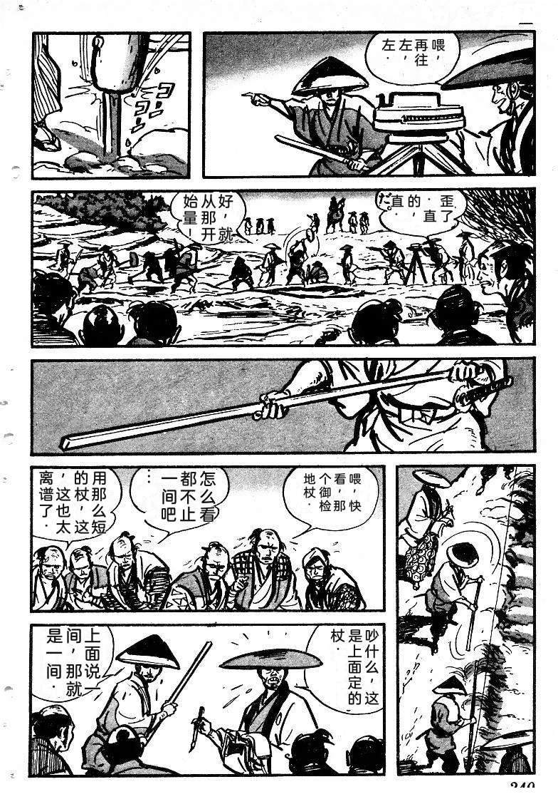 第240页