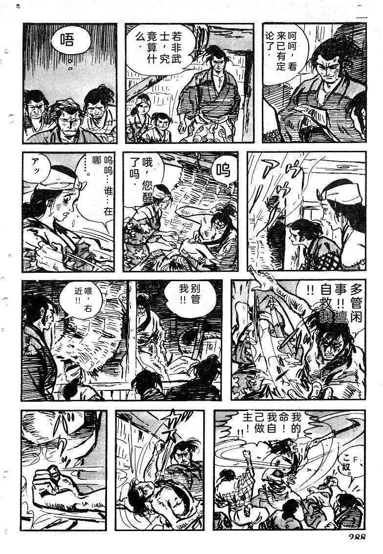 第288页