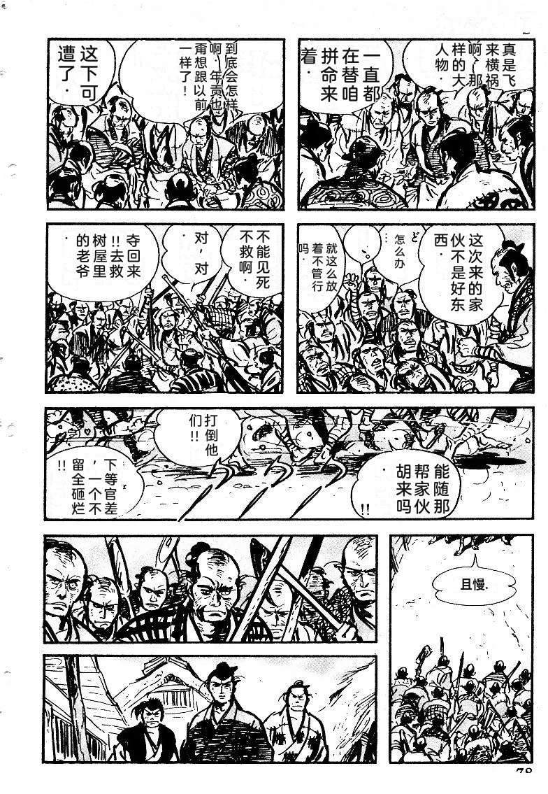 第81页