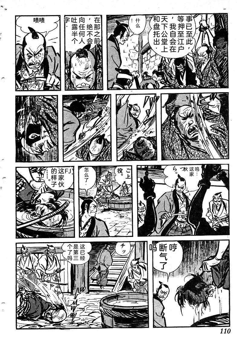 第112页