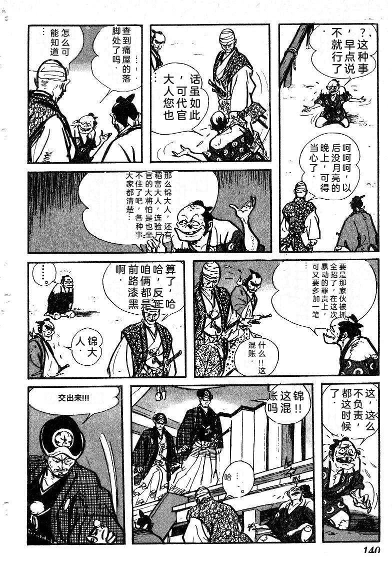 第141页