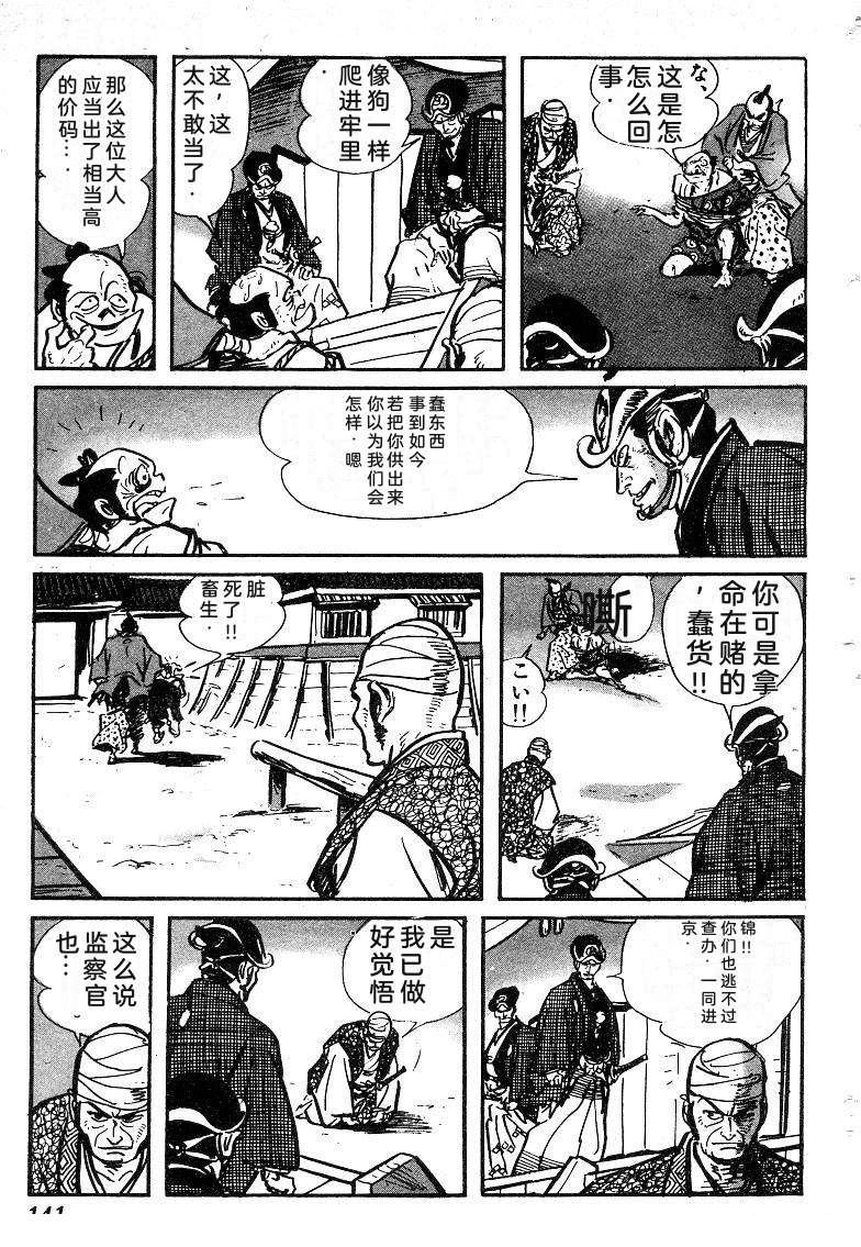 第142页