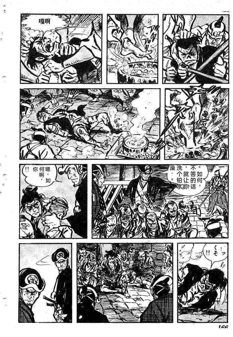 第167页