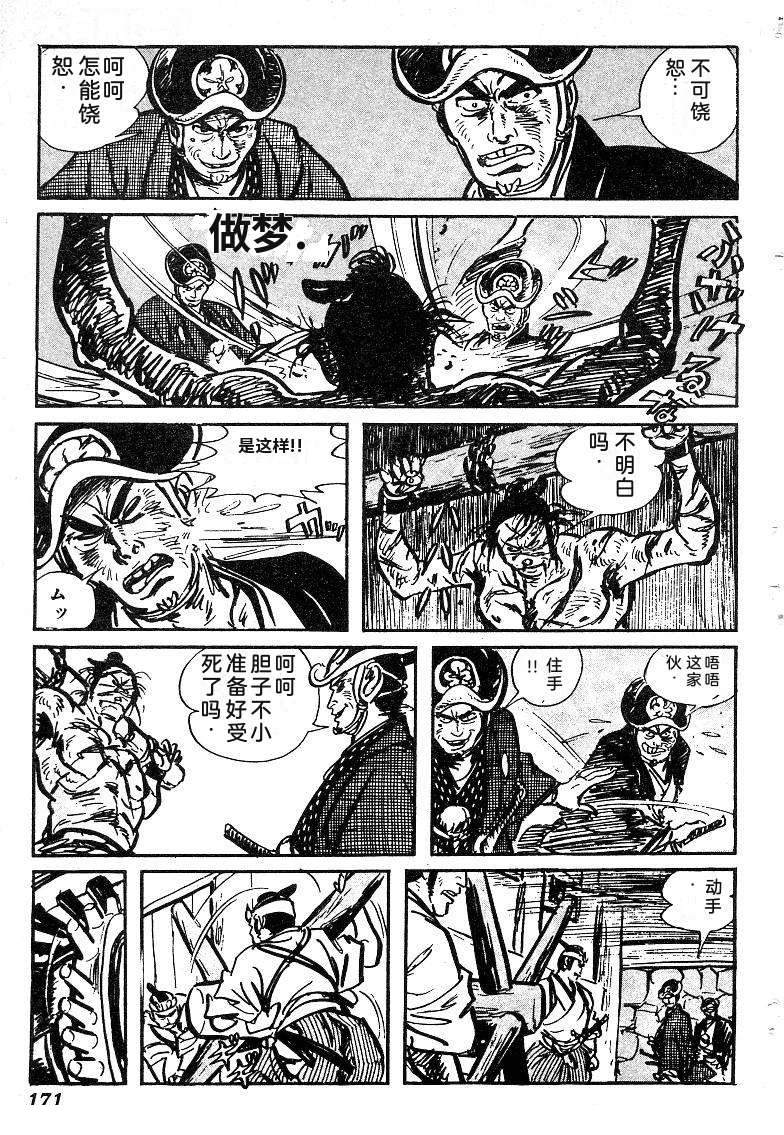 第172页