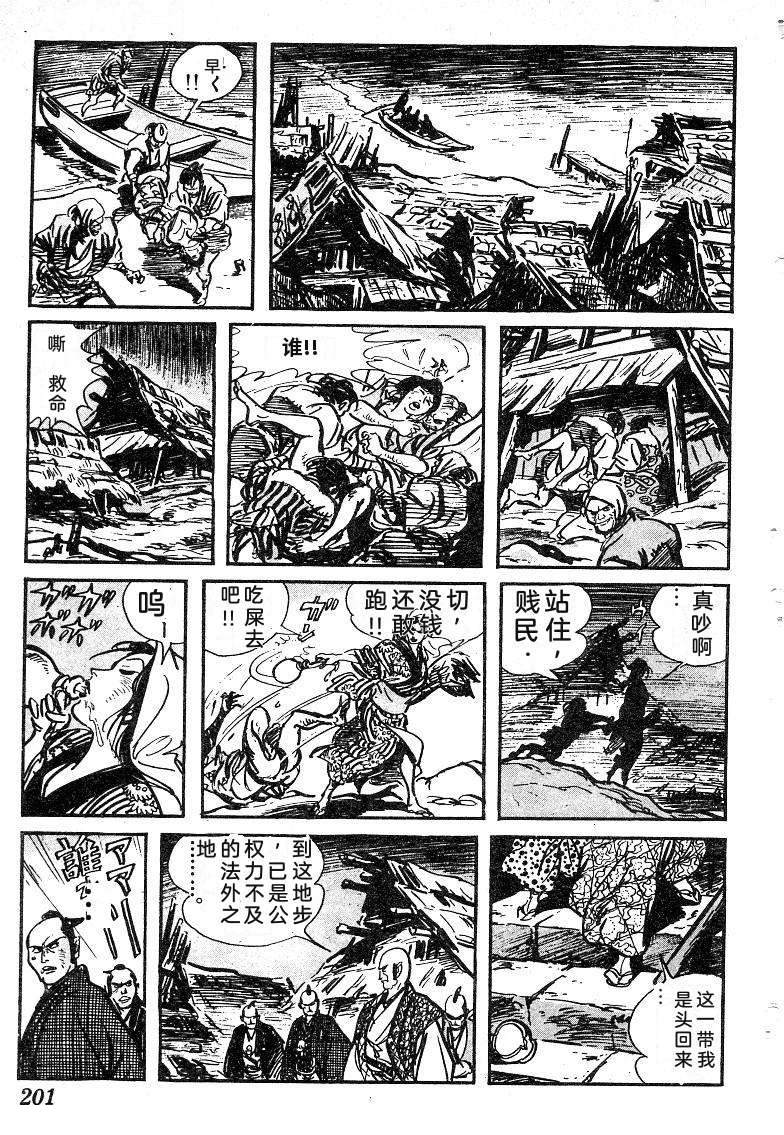 第202页