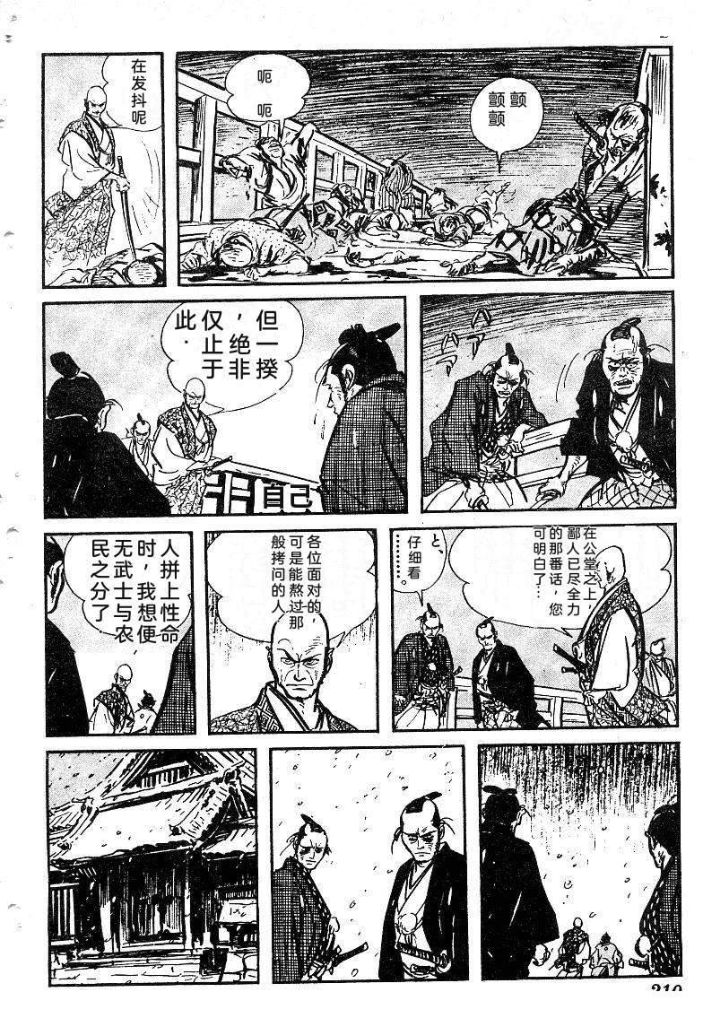 第211页