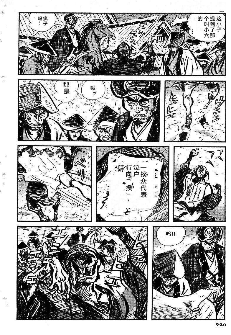 第230页