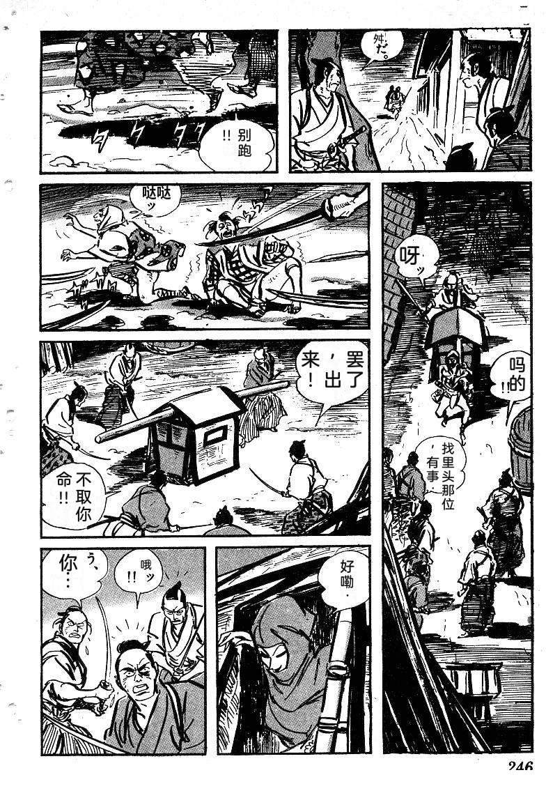 第246页