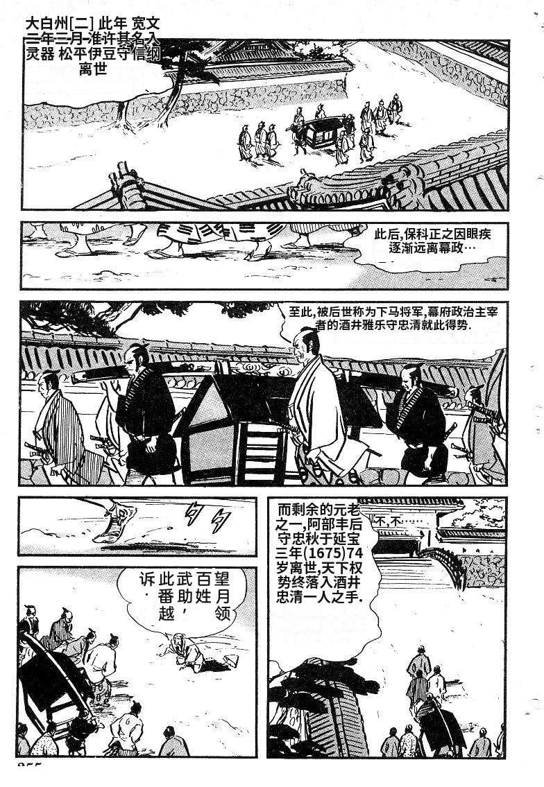 第255页