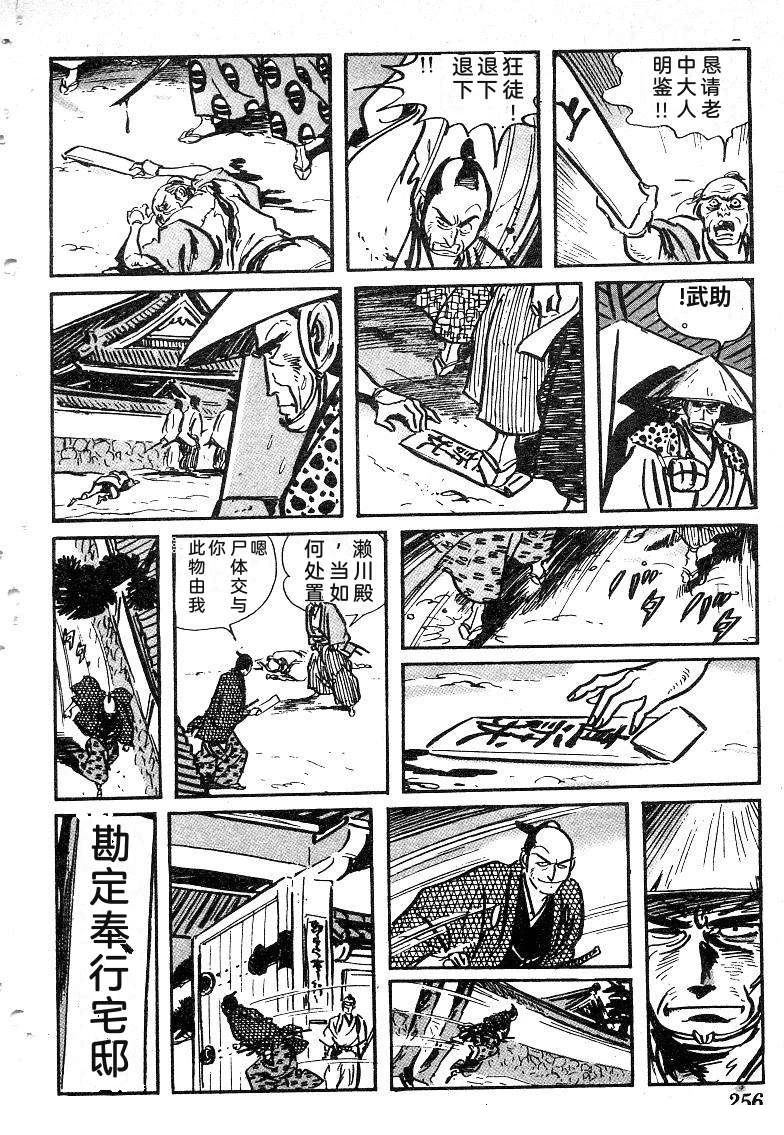 第256页