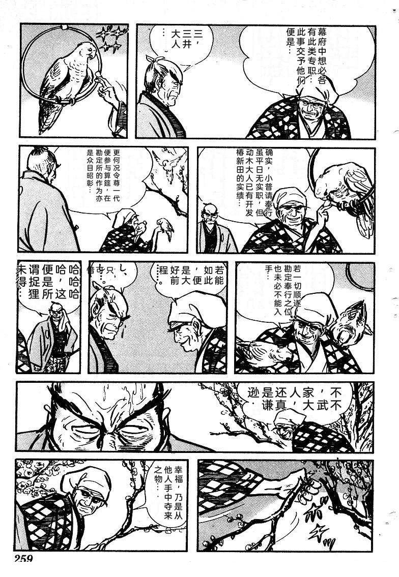 第259页