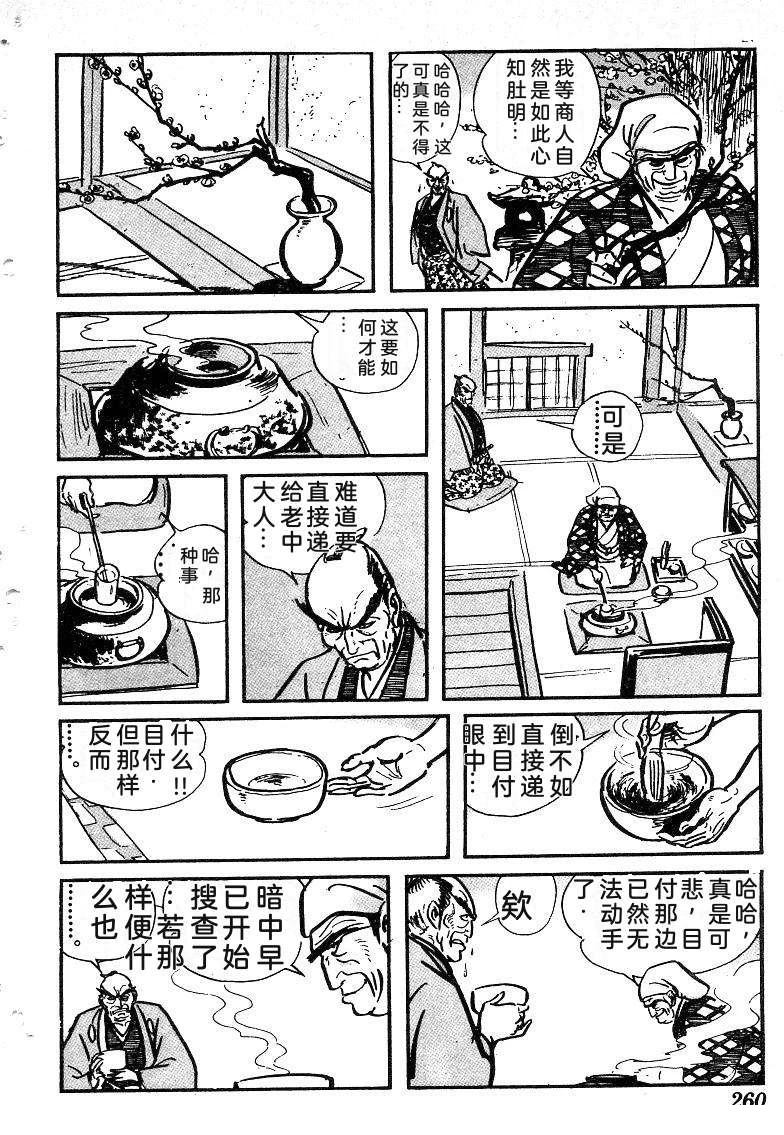 第260页