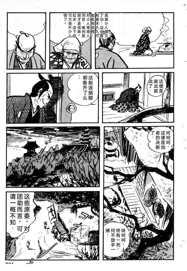 第261页