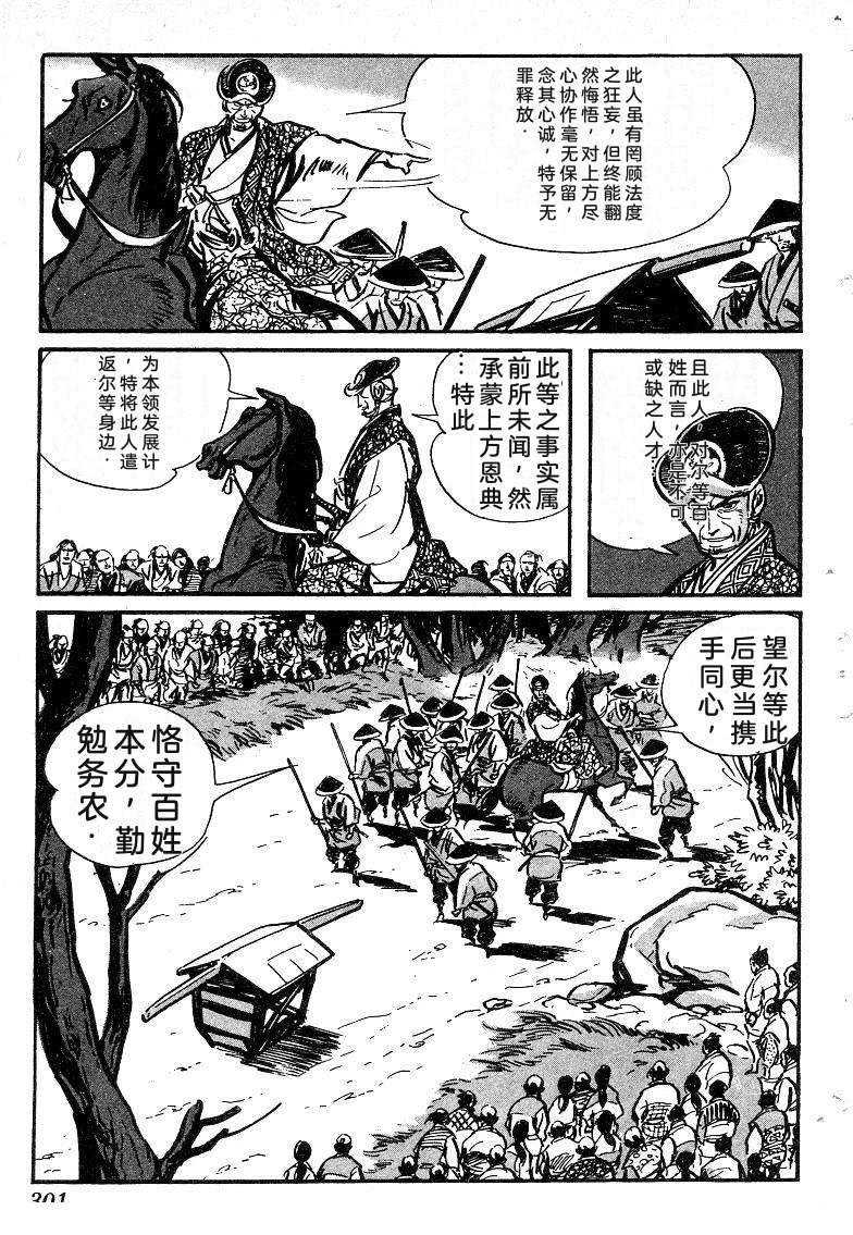 第300页