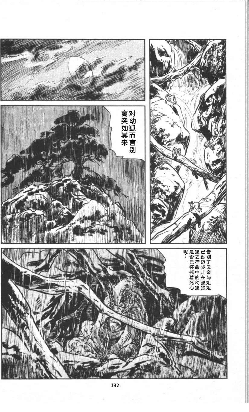 第138页