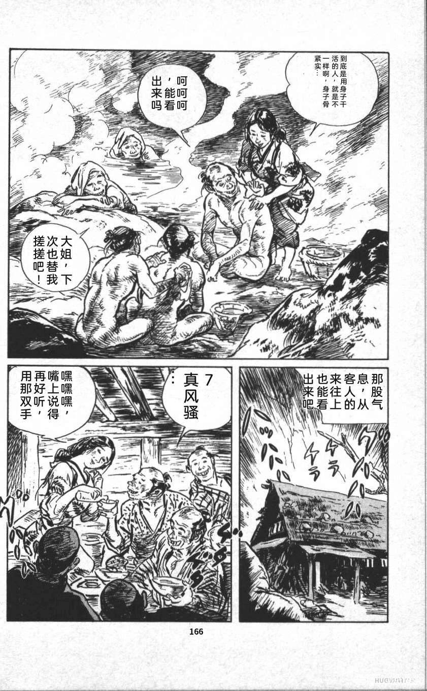 第172页