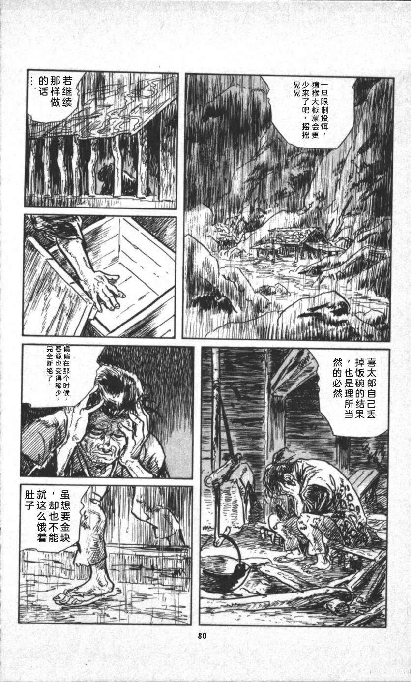 第86页