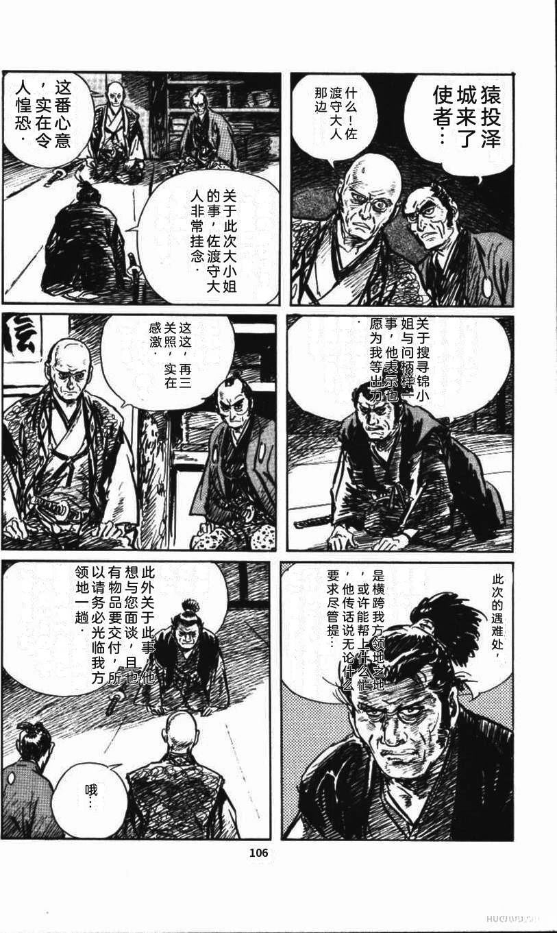 第112页
