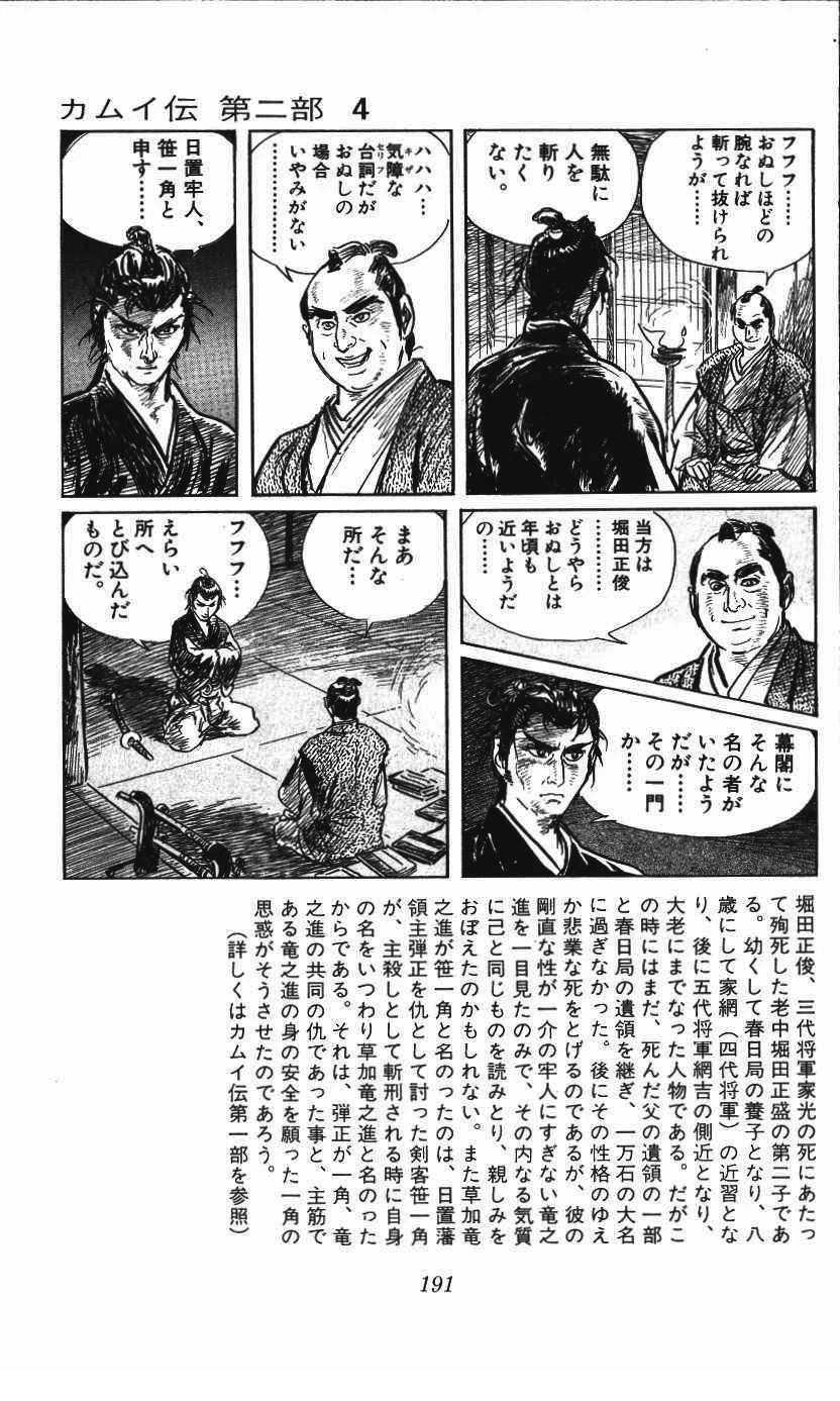 第197页