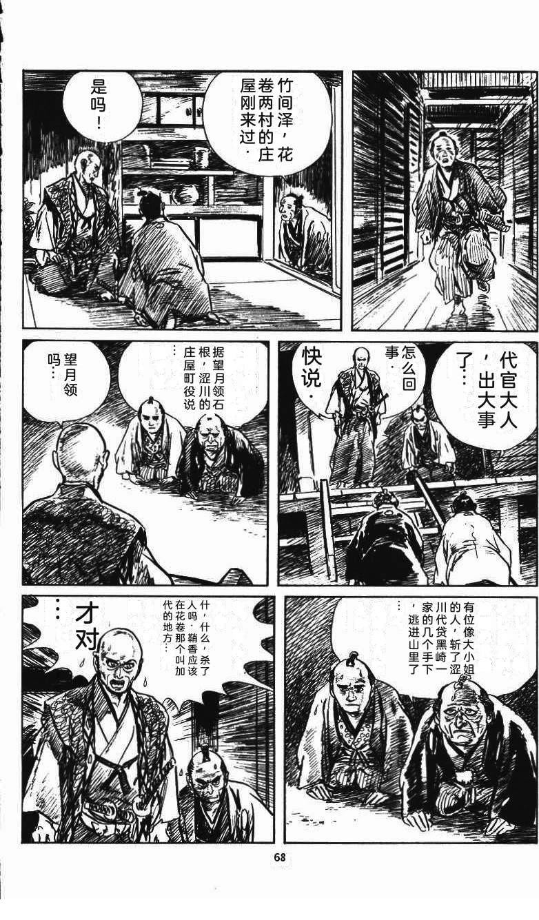 第74页