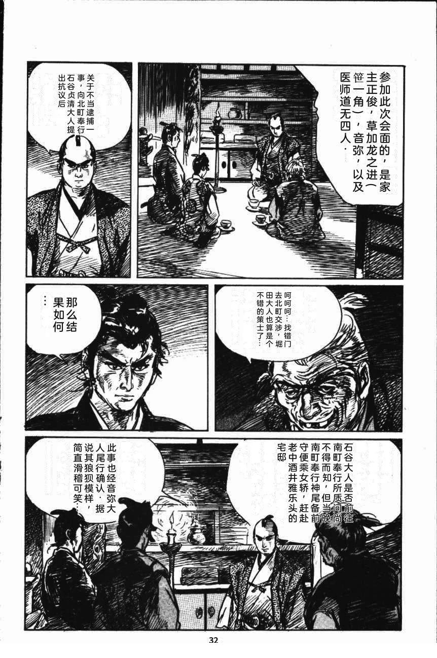 第38页