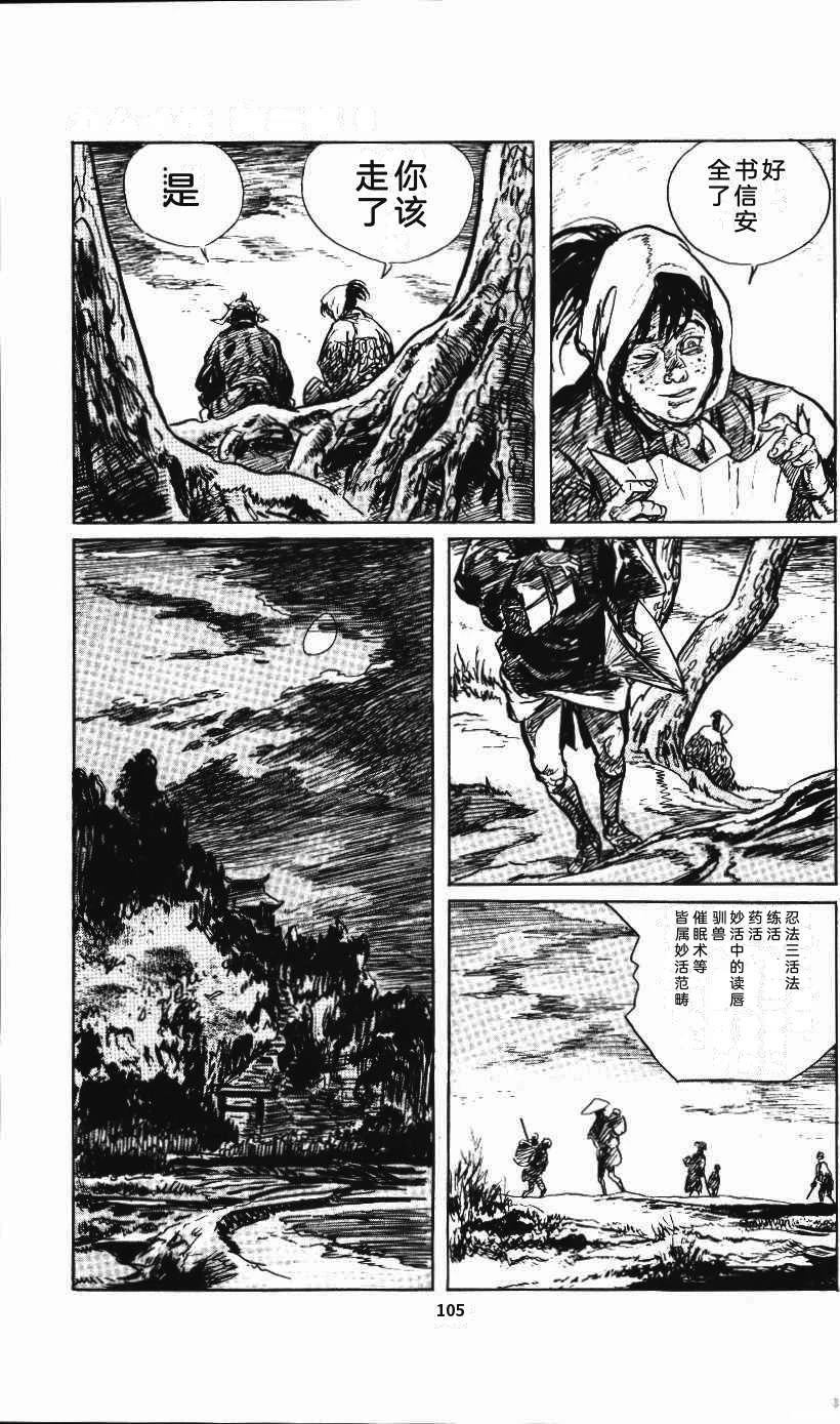 第111页