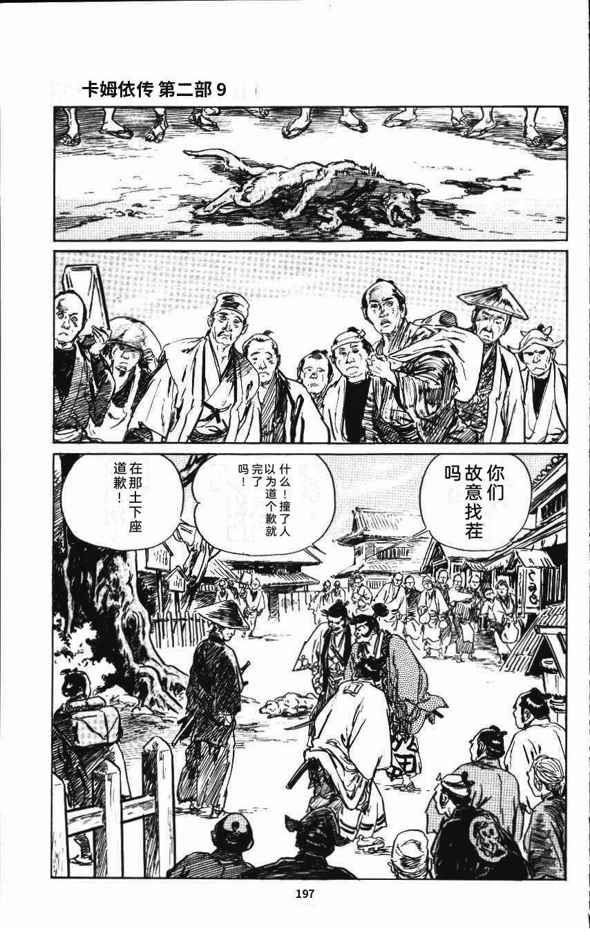 第203页